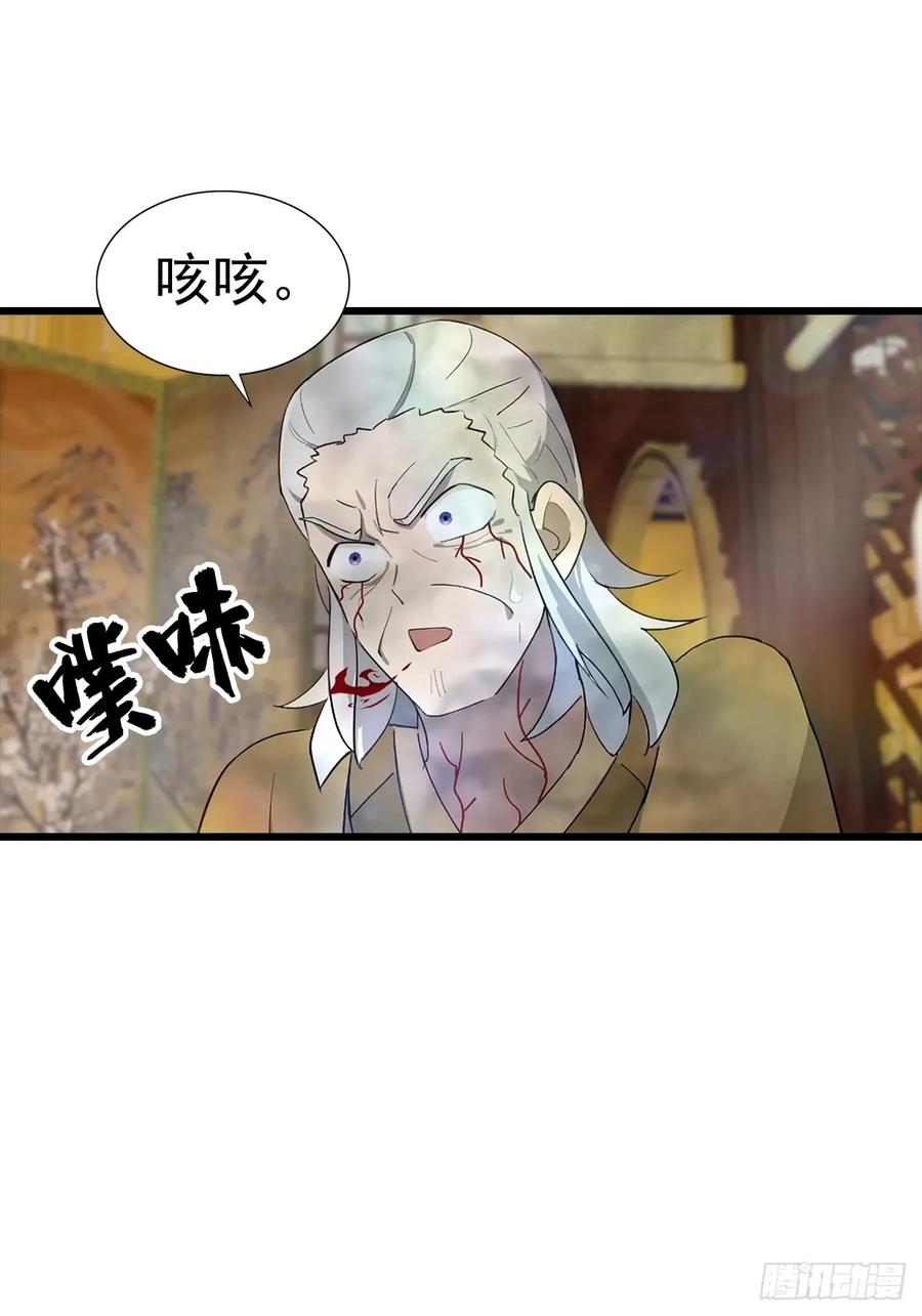 修仙归来在校园 第二季 - 第184话 摊牌了 朕是皇帝 - 第26张图