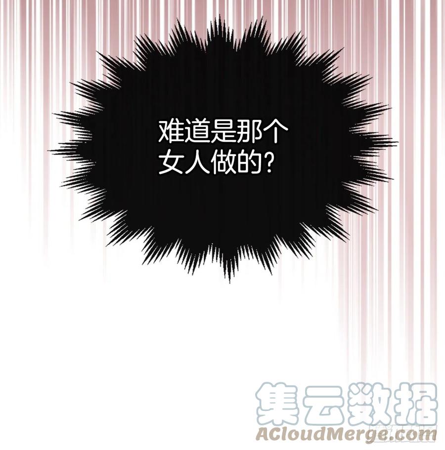 网络小说的法则 138.绑架？ 第61页
