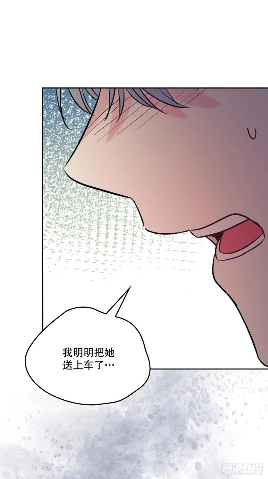 网络小说的法则 138.绑架？ 第44页