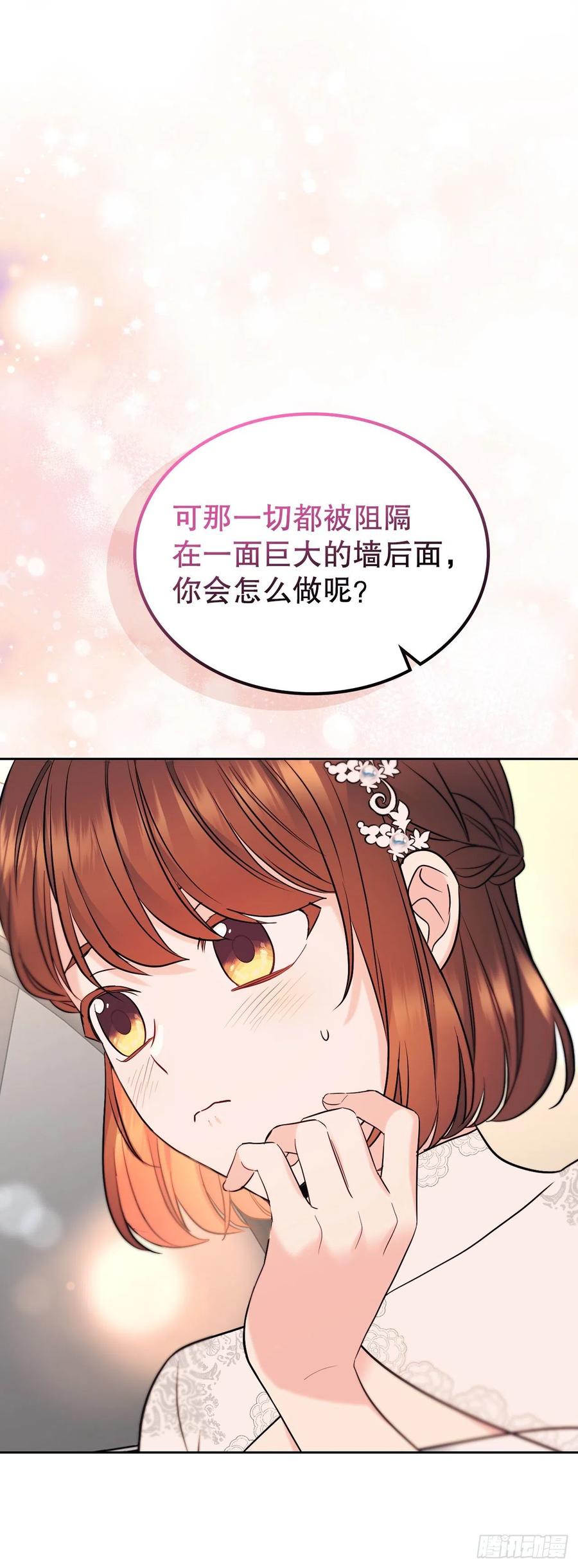 网络小说的法则 138.绑架？ 第2页
