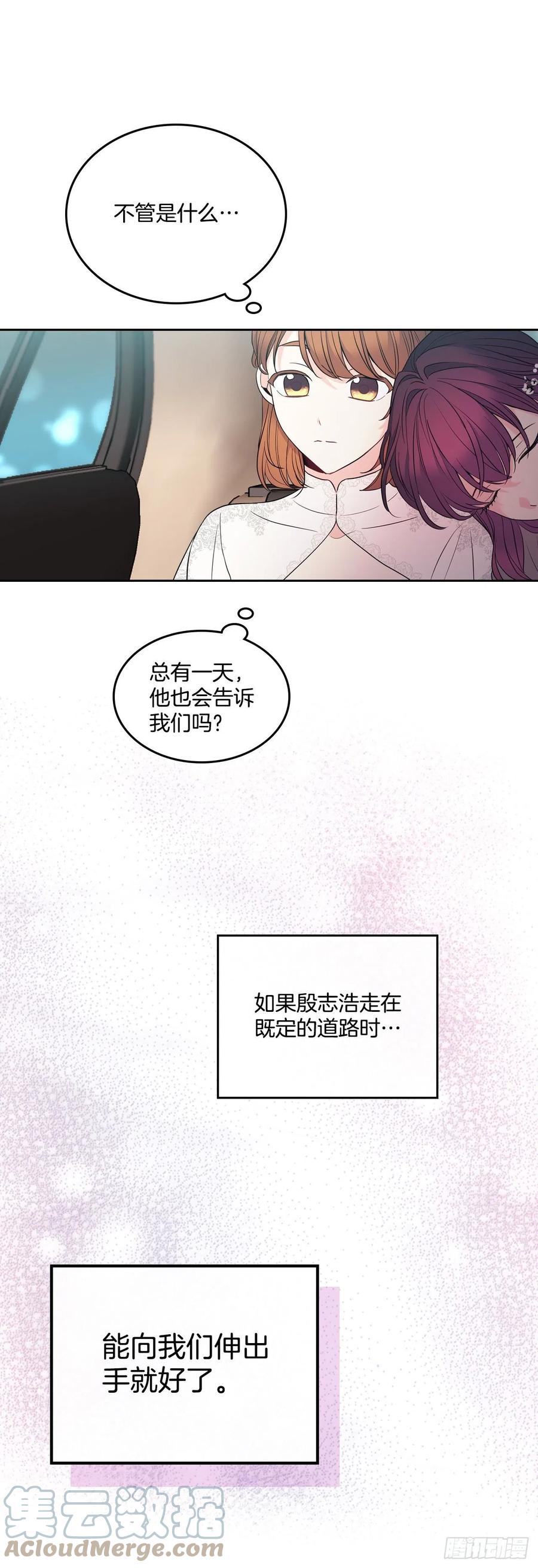 网络小说的法则 138.绑架？ 第22页
