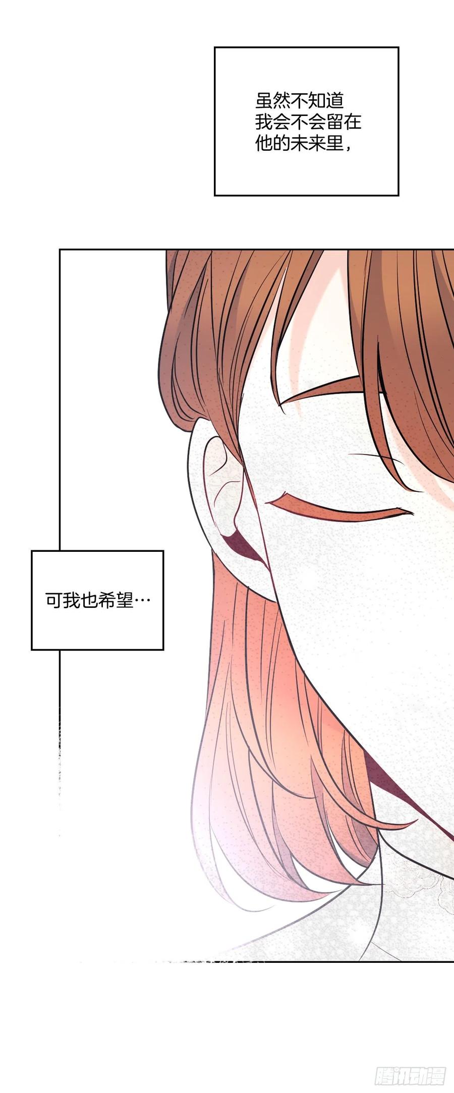网络小说的法则 138.绑架？ 第23页