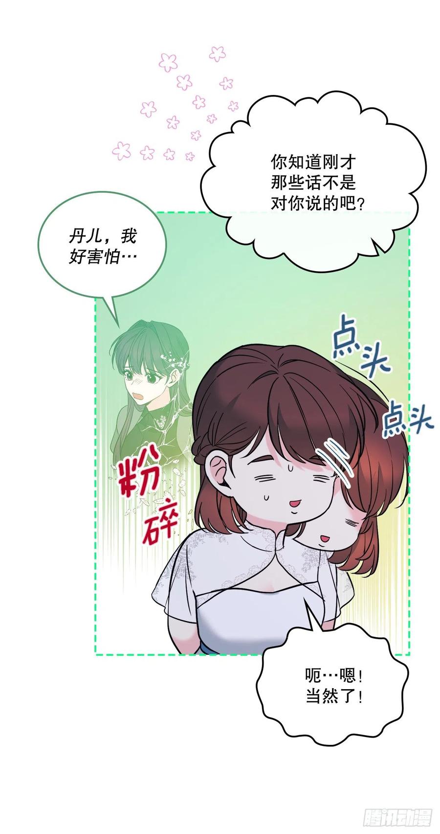 网络小说的法则 139.互相保护 第44页