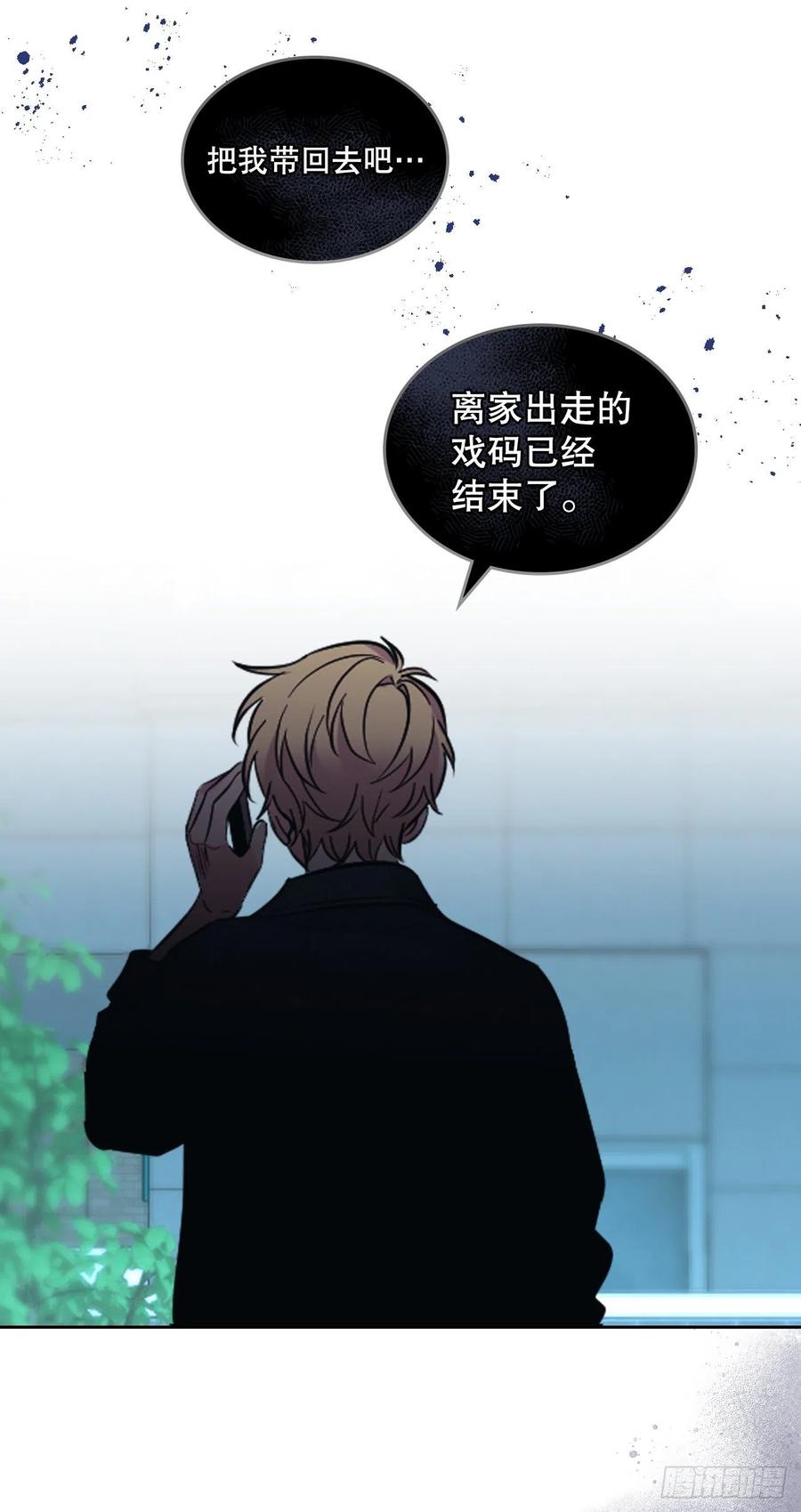 网络小说的法则 139.互相保护 第11页