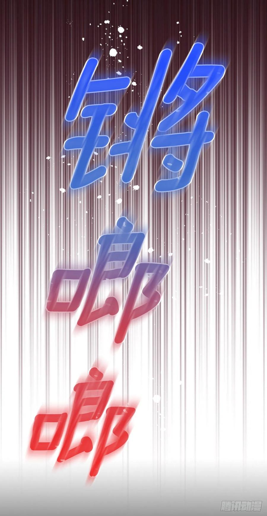 网络小说的法则 139.互相保护 第14页