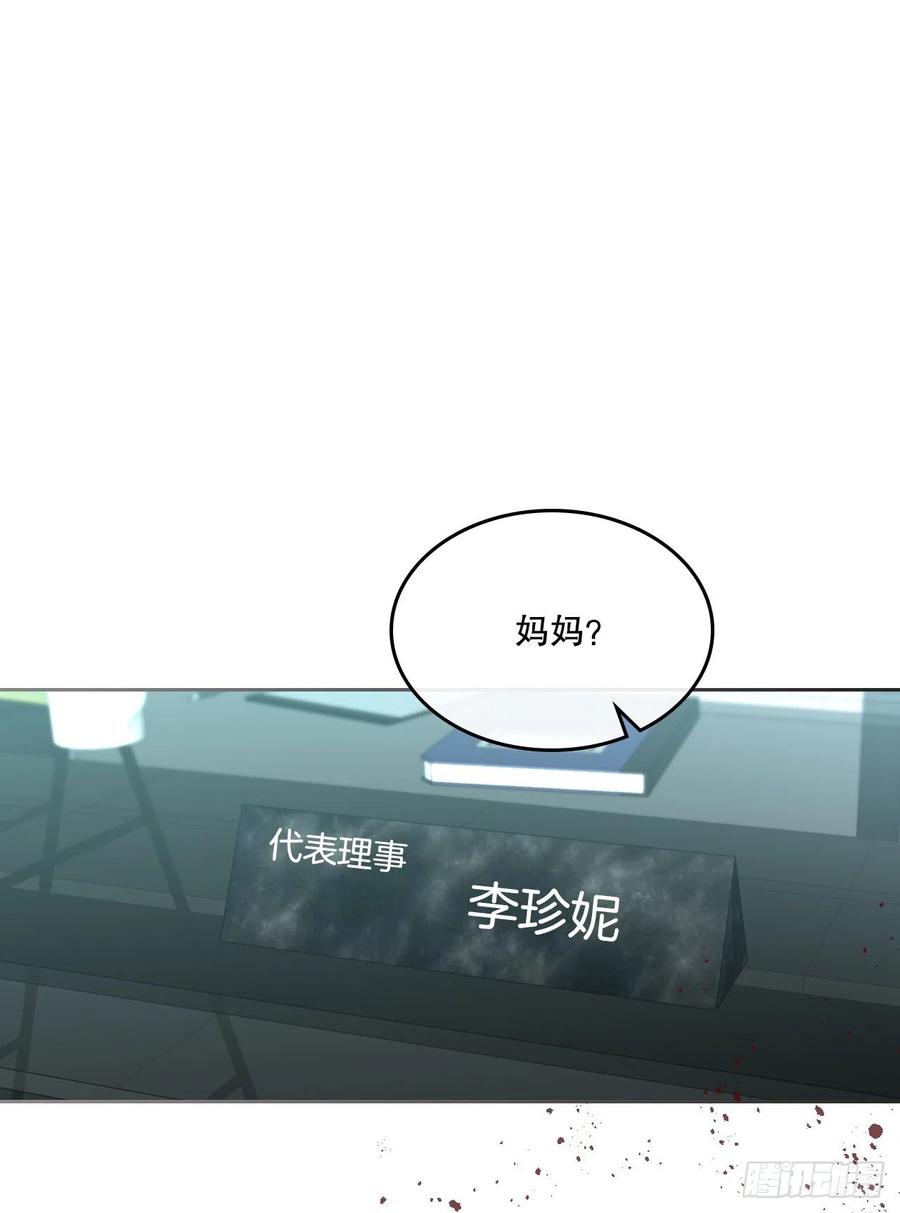 网络小说的法则 139.互相保护 第3页