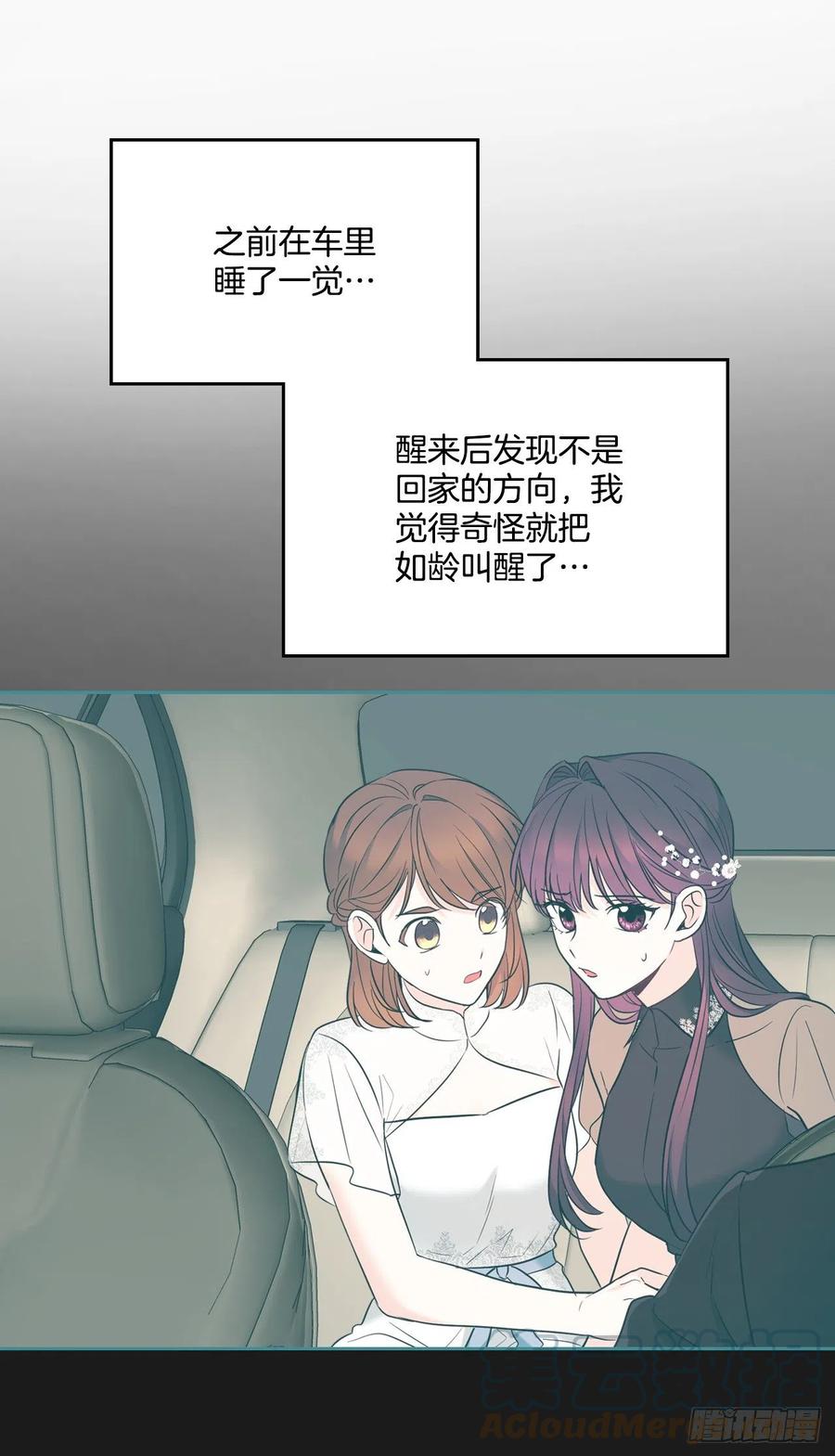 网络小说的法则 139.互相保护 第19页