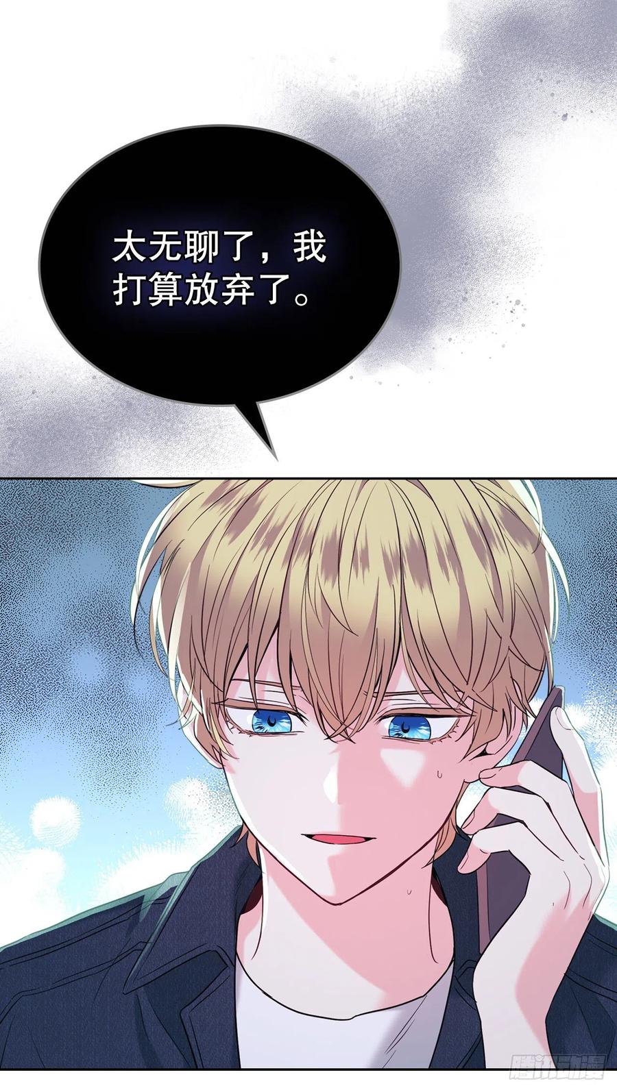 网络小说的法则 139.互相保护 第12页