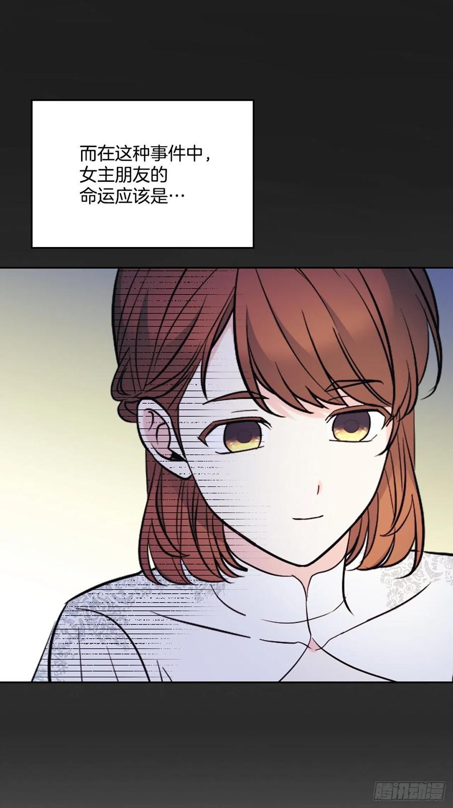 网络小说的法则 139.互相保护 第24页