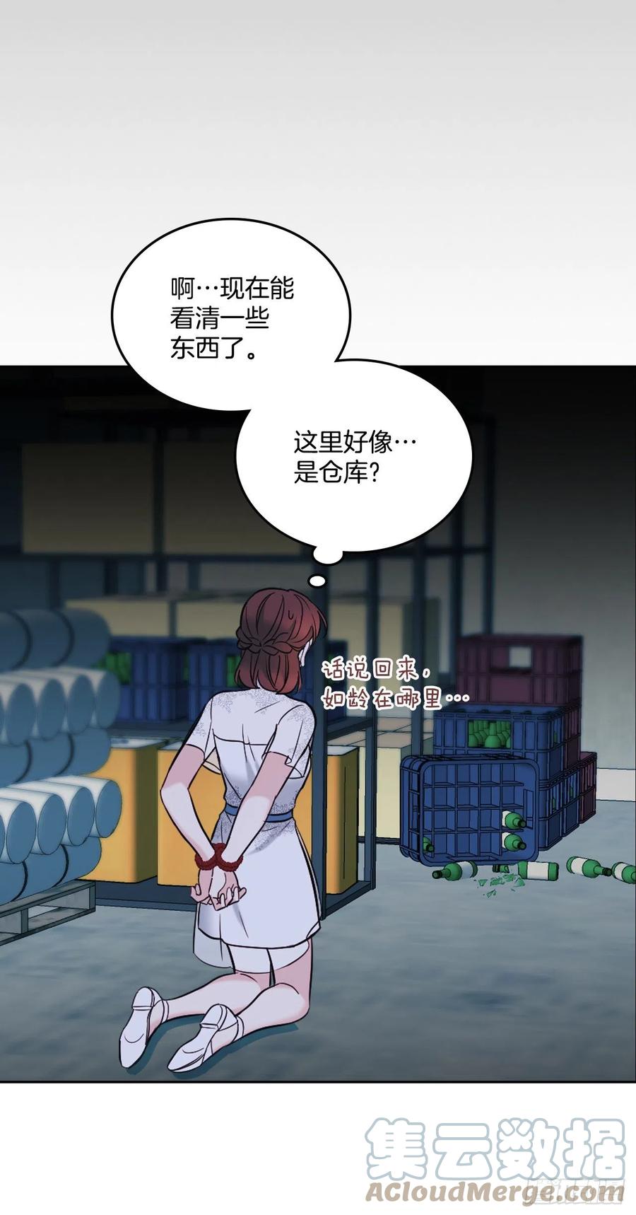 网络小说的法则 139.互相保护 第28页