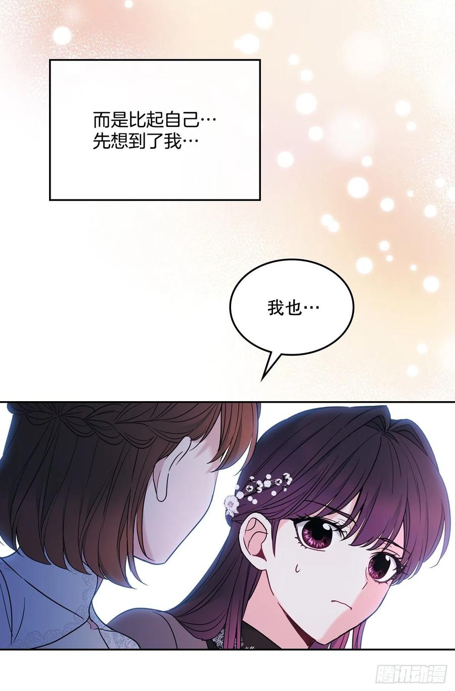 网络小说的法则 139.互相保护 第60页