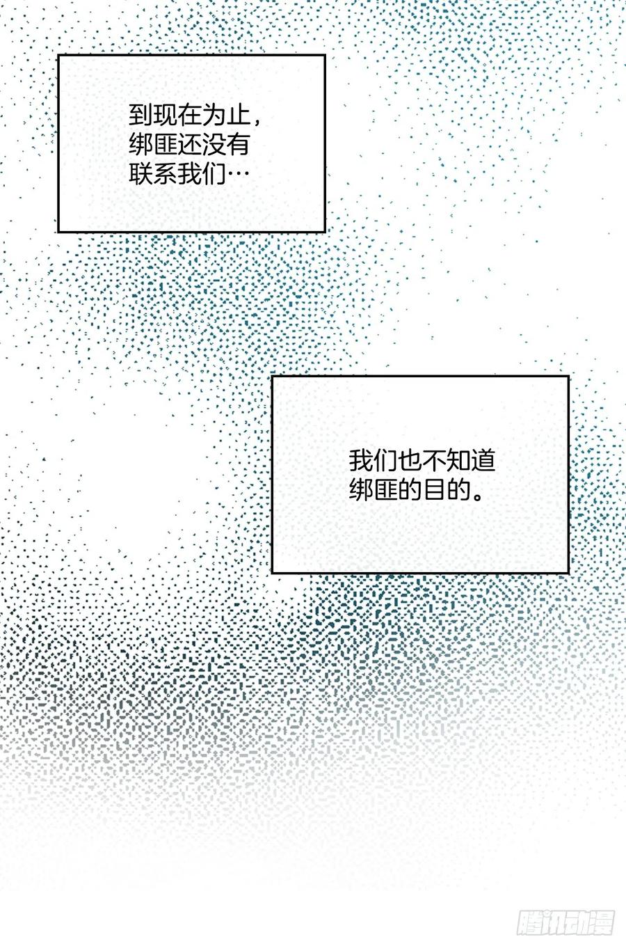 网络小说的法则 140.原来是你 第38页