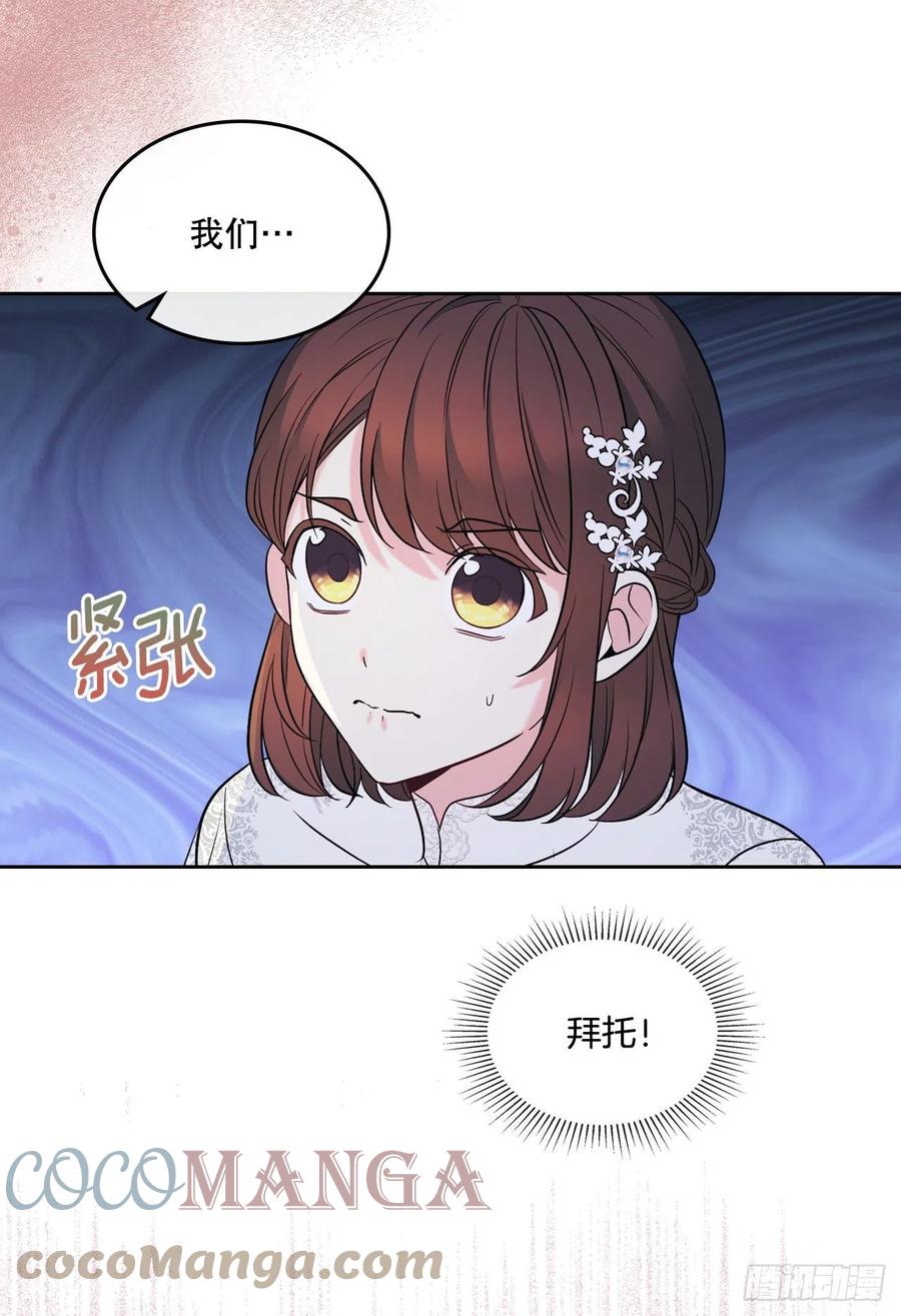 网络小说的法则 140.原来是你 第16页