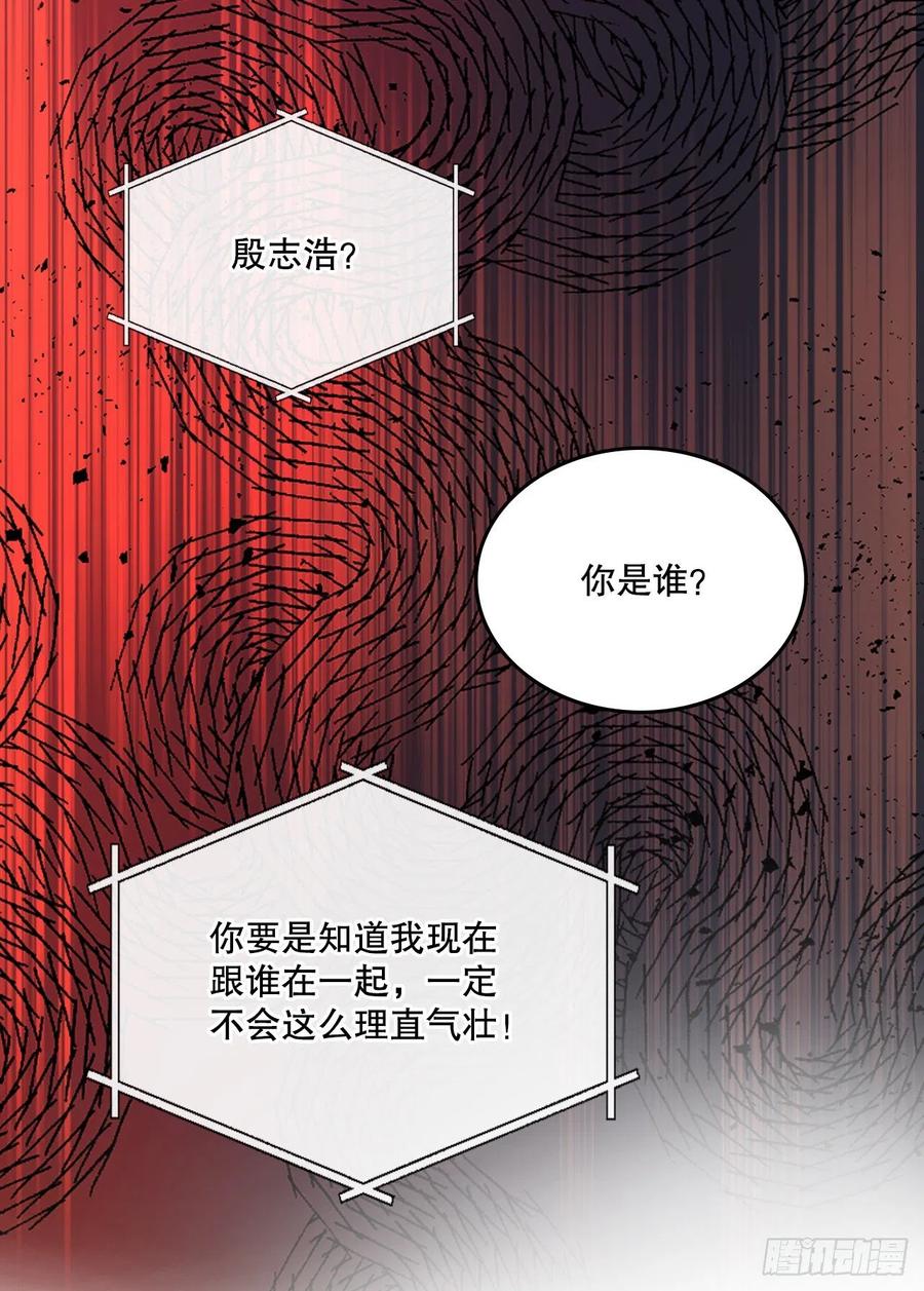 网络小说的法则 140.原来是你 第60页