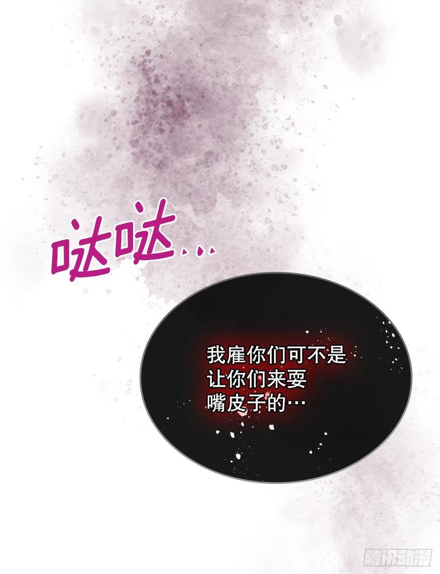 网络小说的法则 140.原来是你 第30页