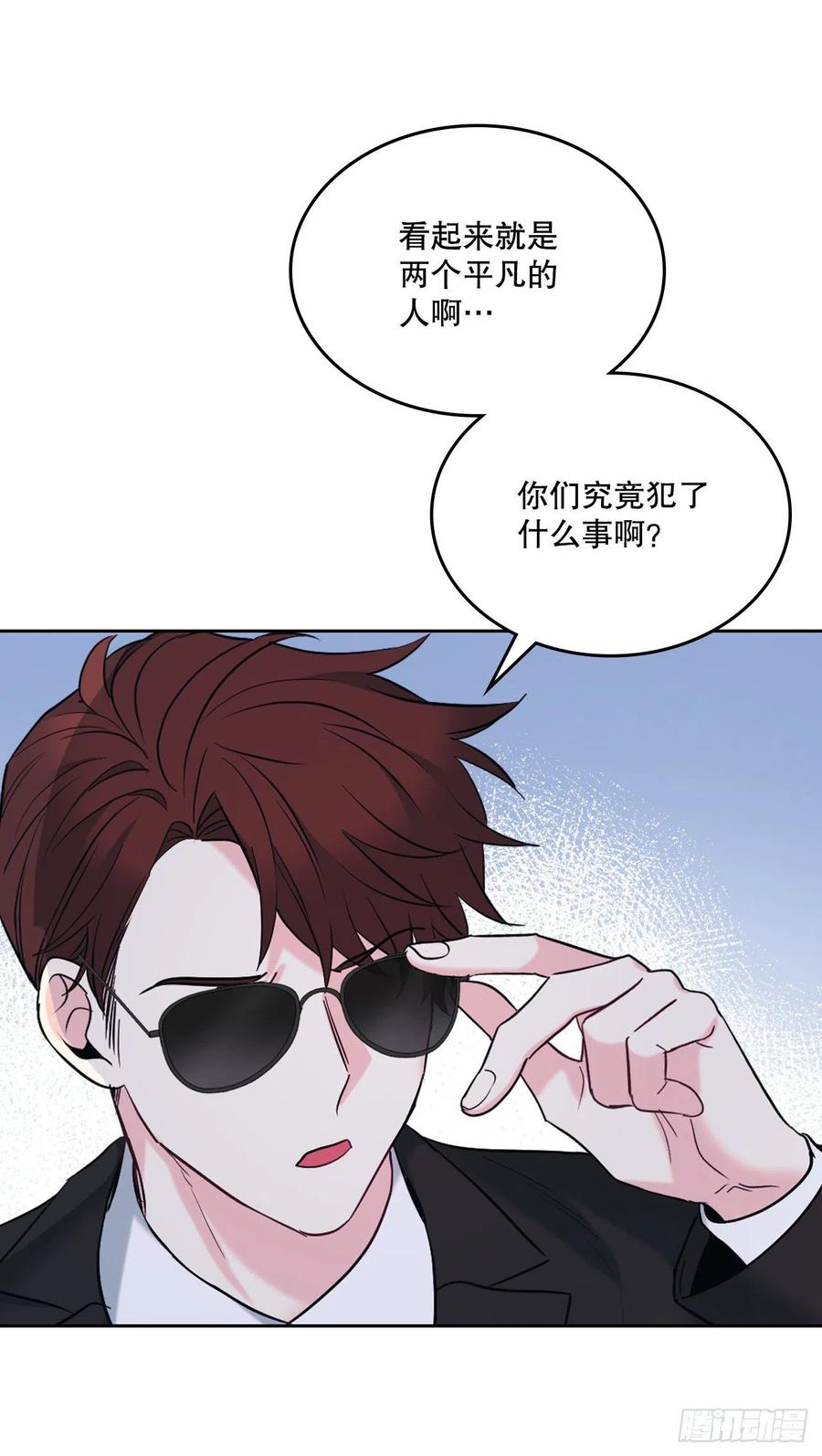 网络小说的法则 140.原来是你 第5页