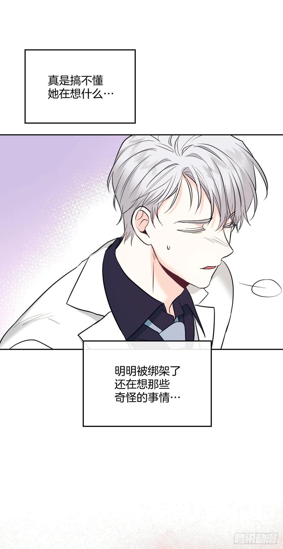网络小说的法则 141.殷志浩的妥协 第26页