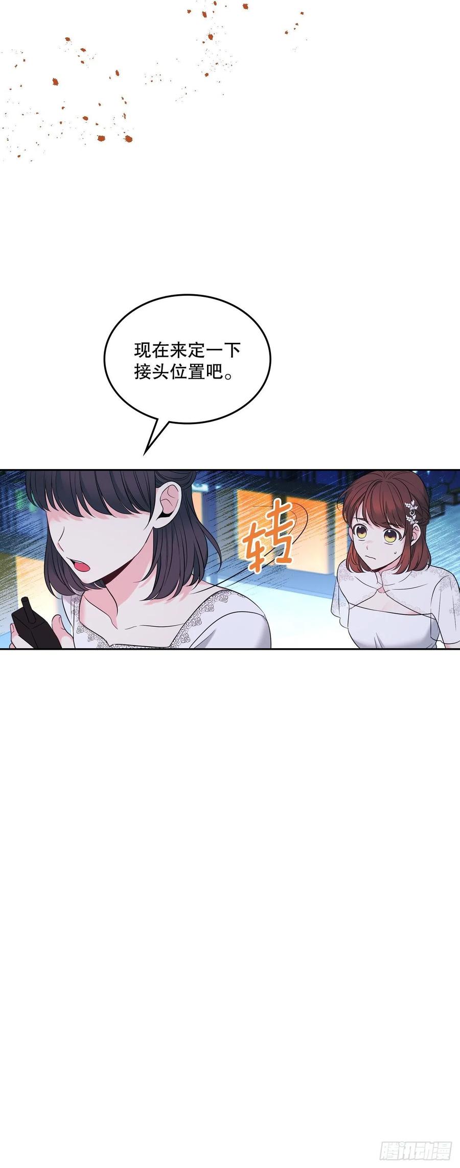 网络小说的法则 141.殷志浩的妥协 第36页