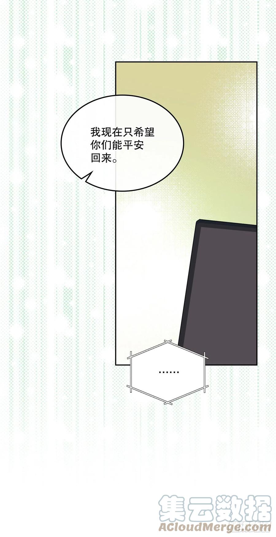 网络小说的法则 141.殷志浩的妥协 第19页