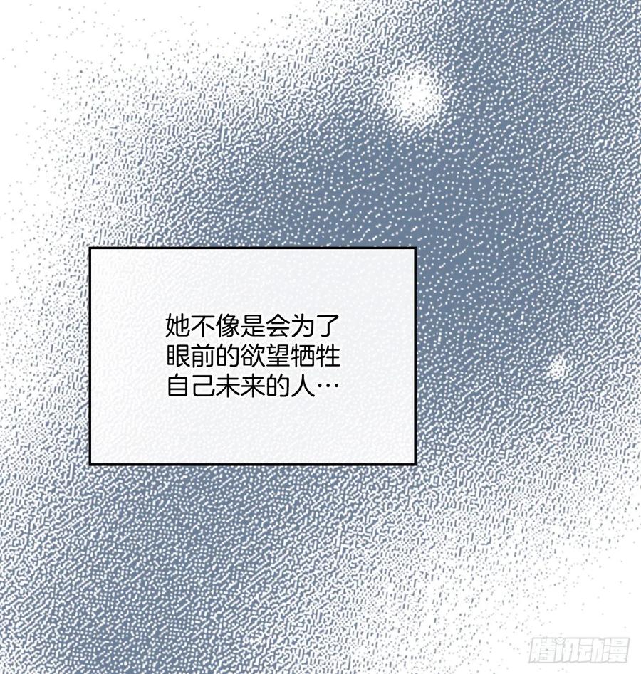 网络小说的法则 141.殷志浩的妥协 第53页