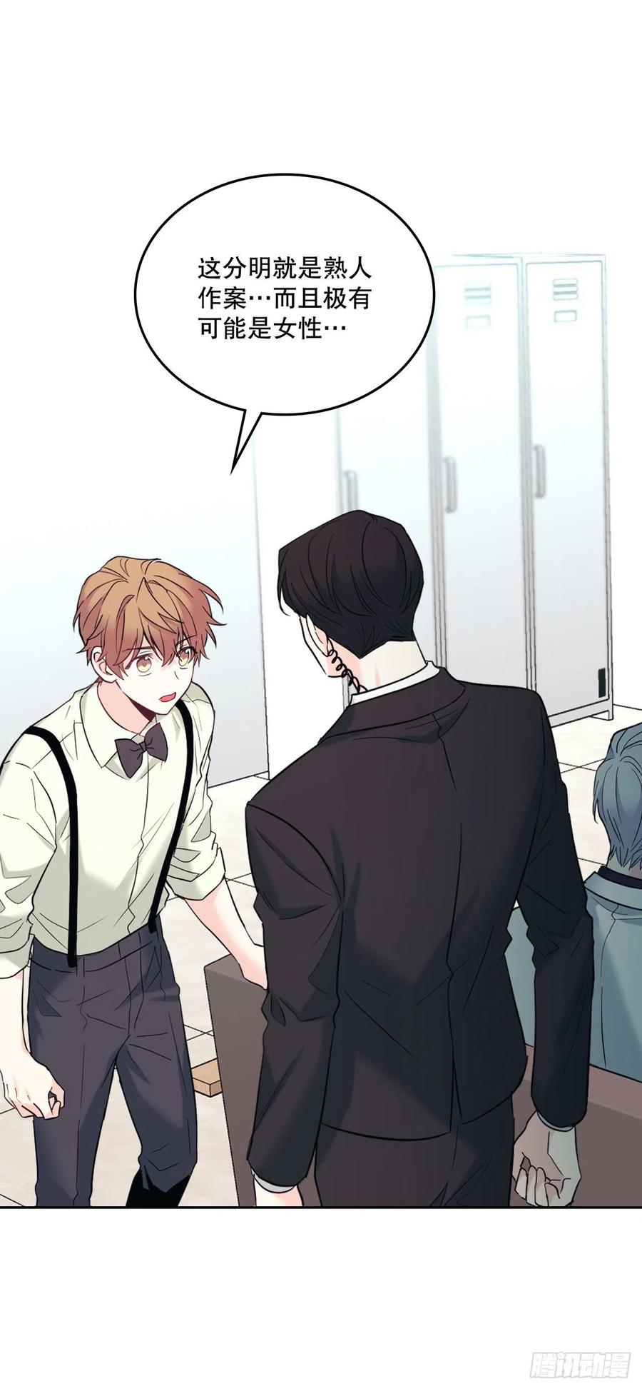 网络小说的法则 141.殷志浩的妥协 第3页