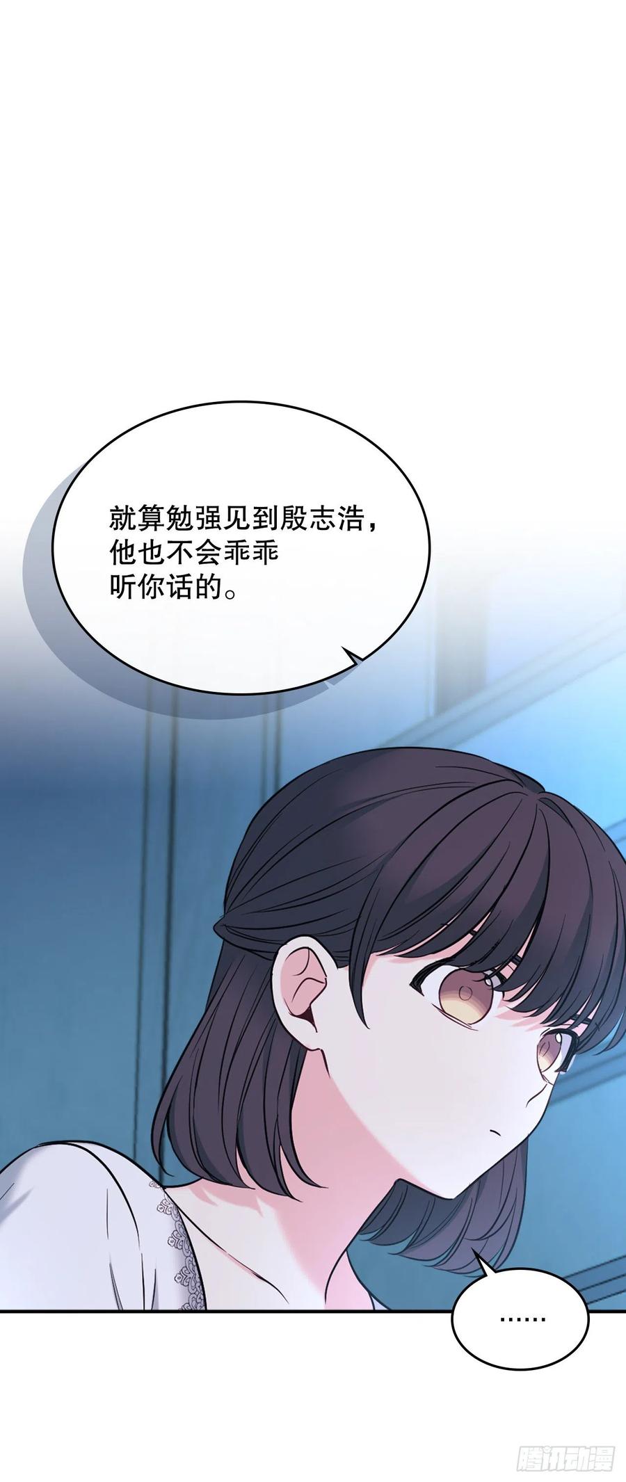 网络小说的法则 141.殷志浩的妥协 第59页