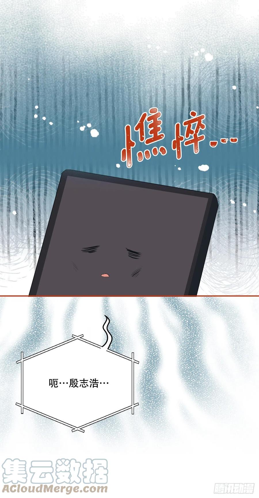 网络小说的法则 141.殷志浩的妥协 第22页