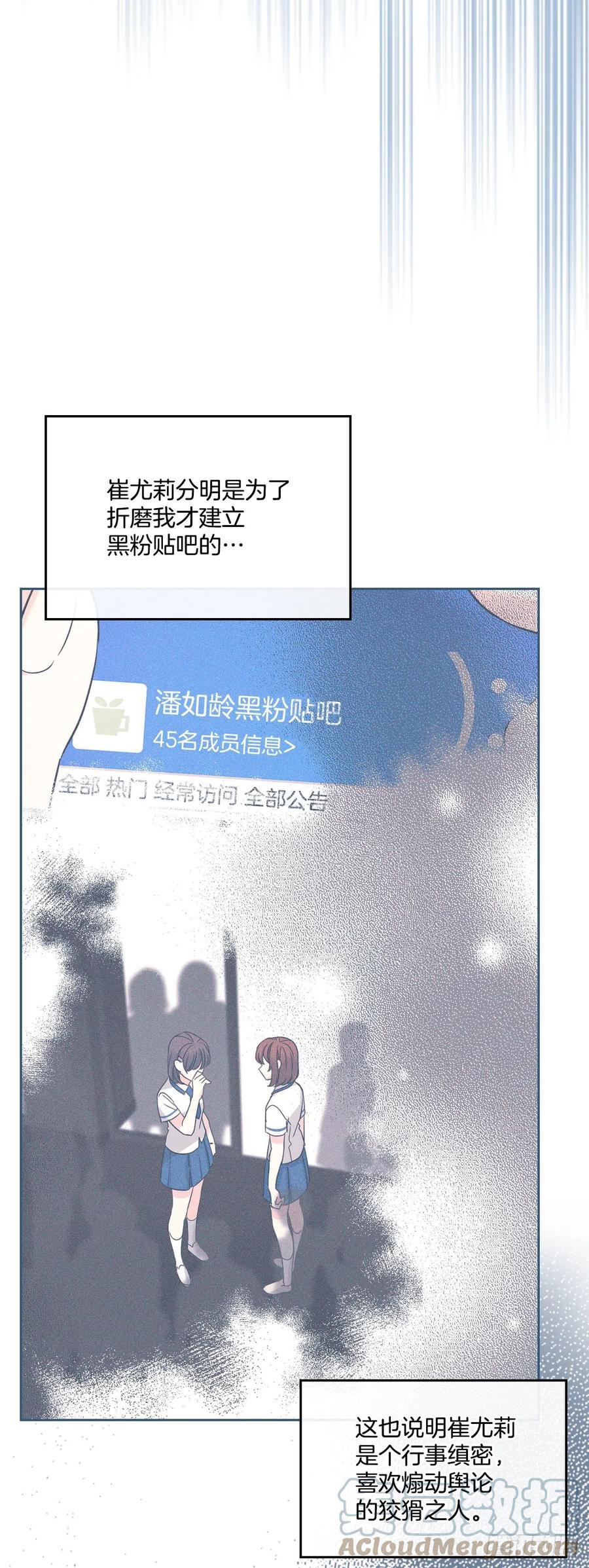 网络小说的法则 141.殷志浩的妥协 第52页