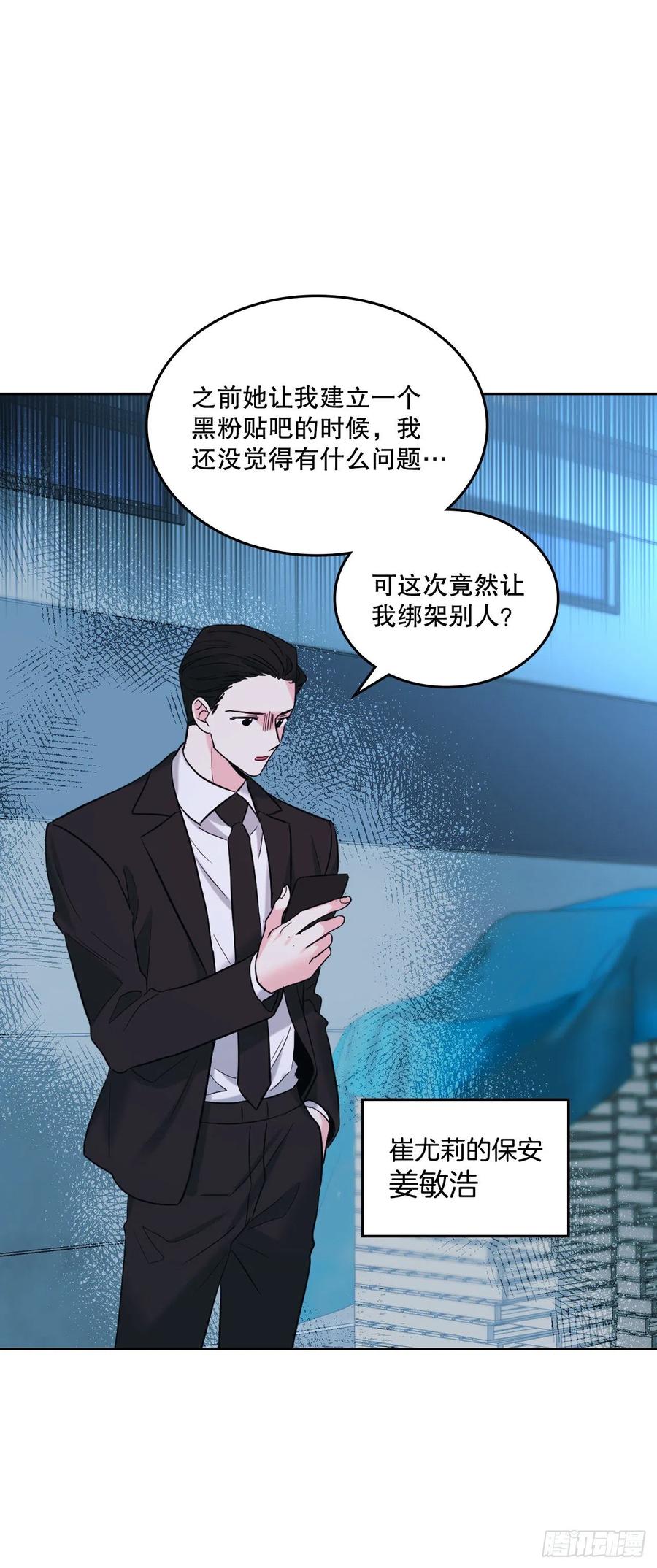 网络小说的法则 141.殷志浩的妥协 第38页
