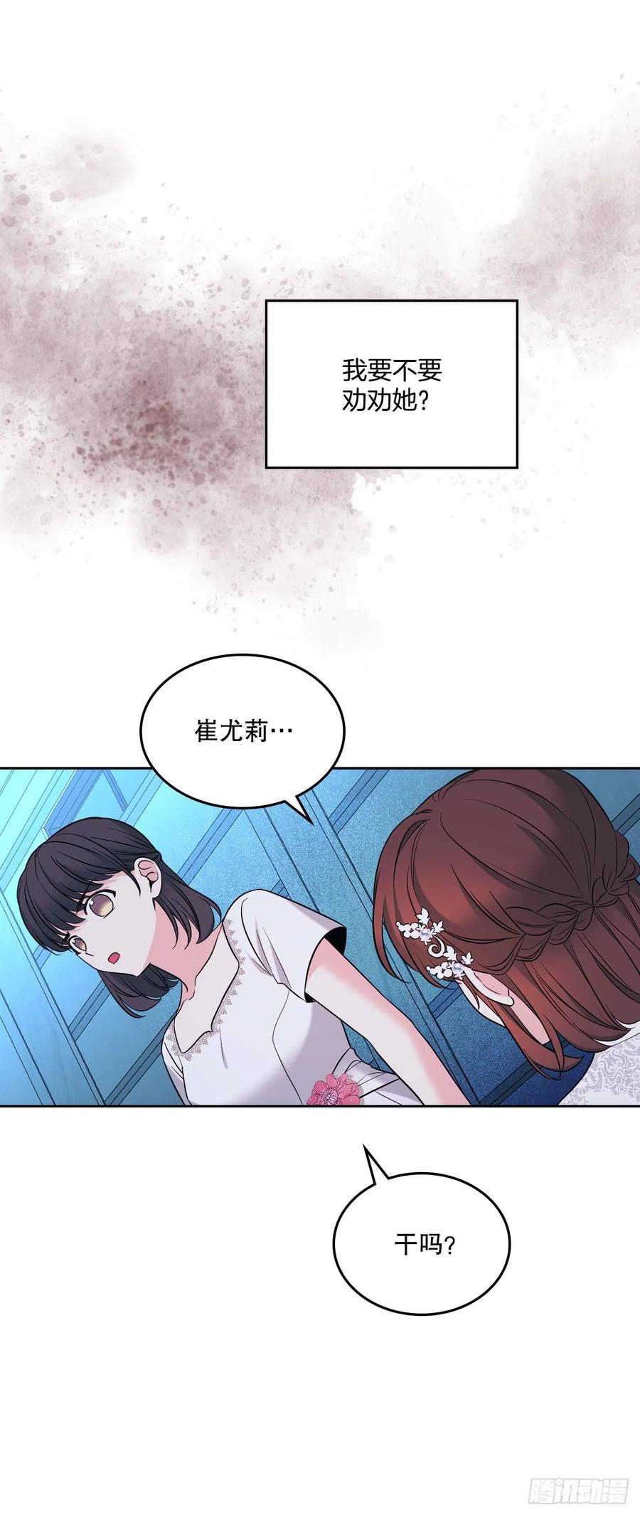 网络小说的法则 141.殷志浩的妥协 第57页