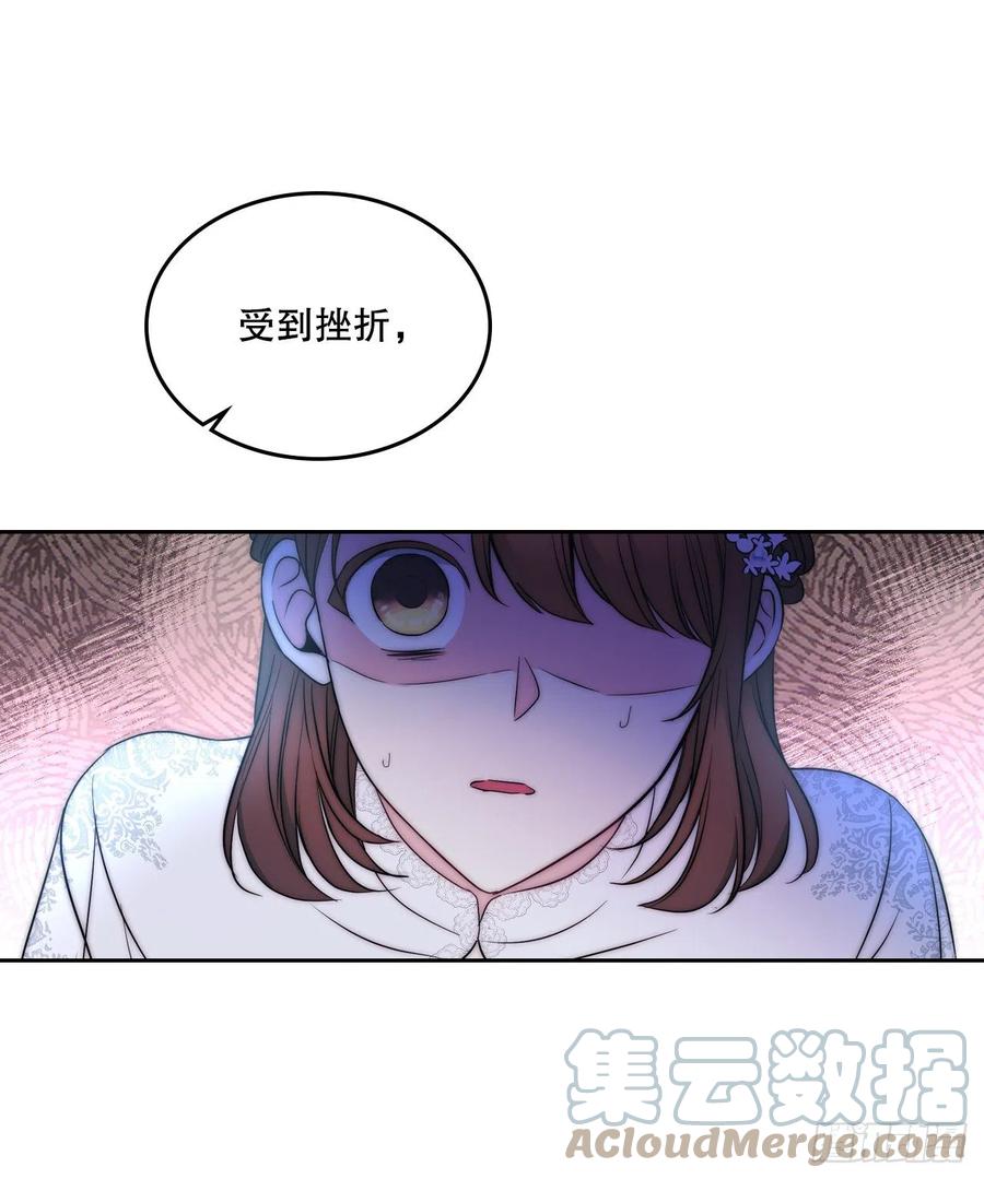 网络小说的法则 142.你根本不懂 第43页