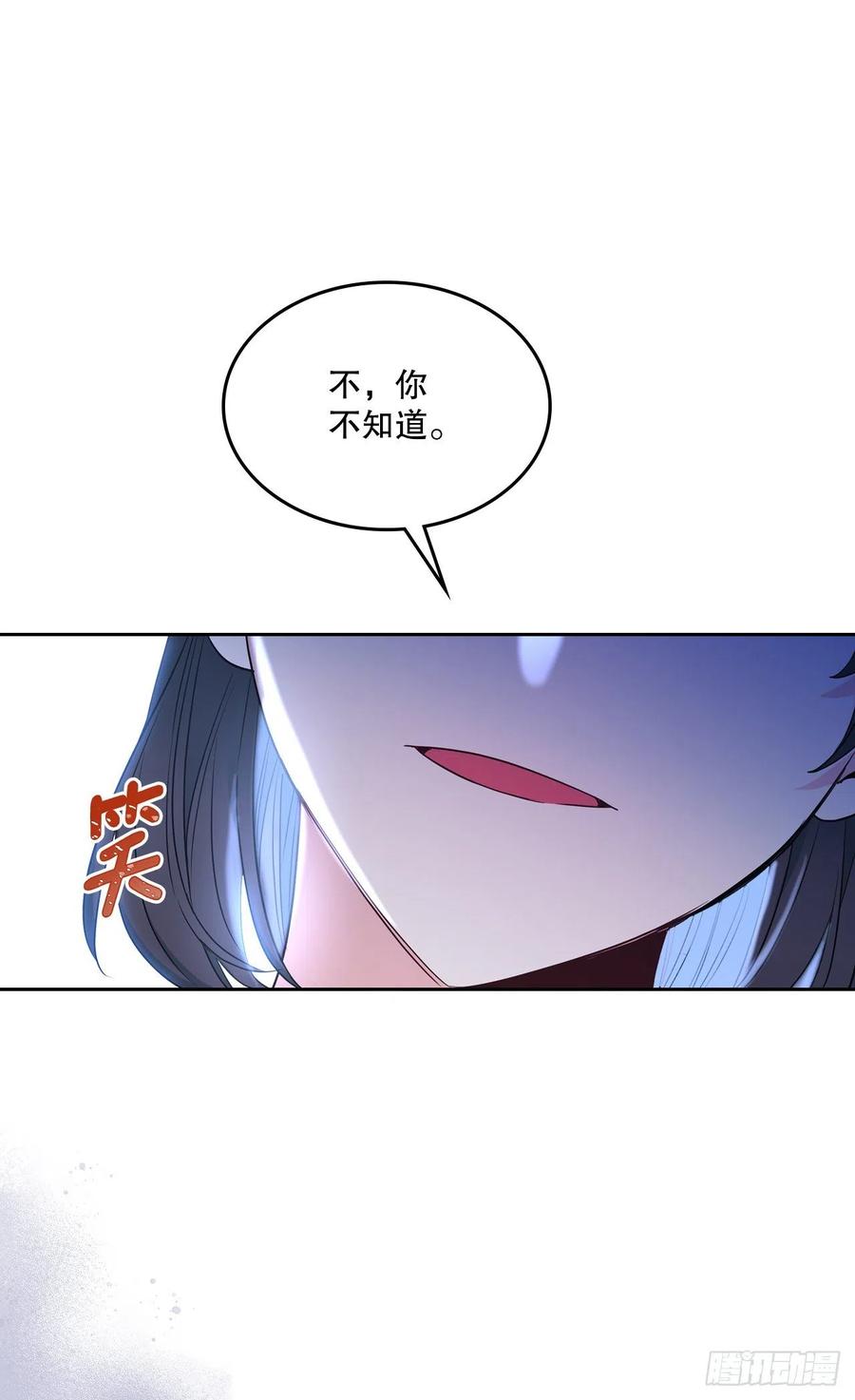 网络小说的法则 142.你根本不懂 第38页