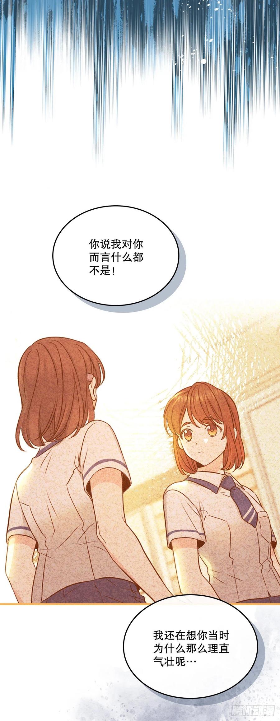 网络小说的法则 142.你根本不懂 第11页