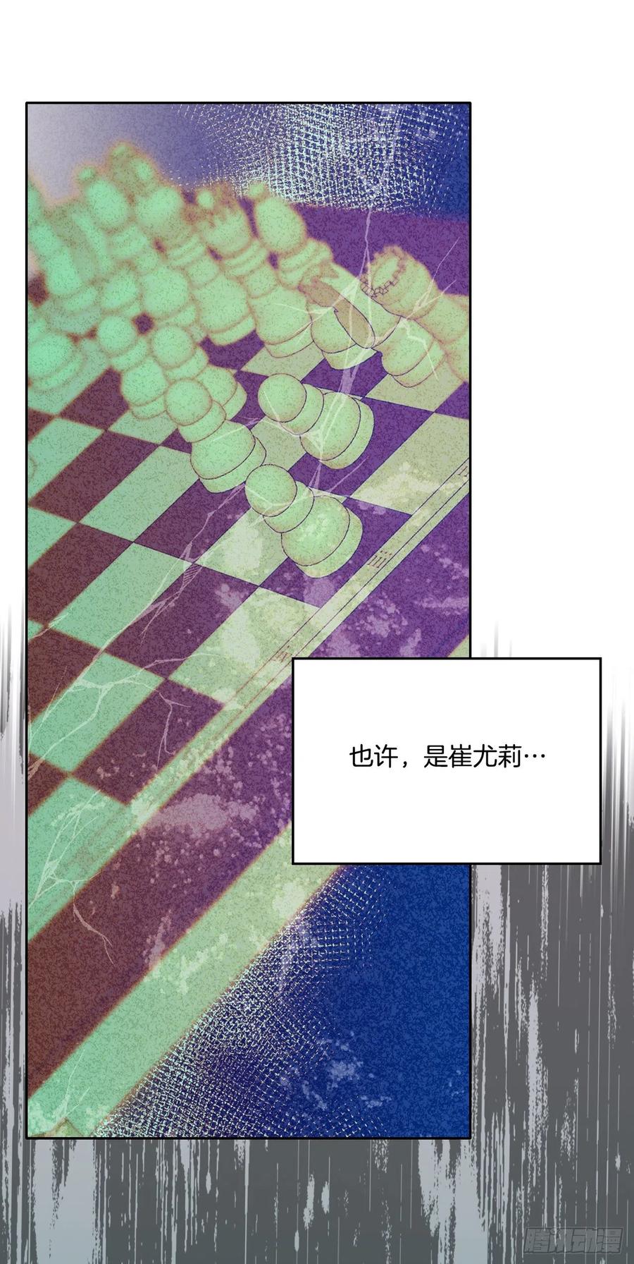 网络小说的法则 142.你根本不懂 第30页