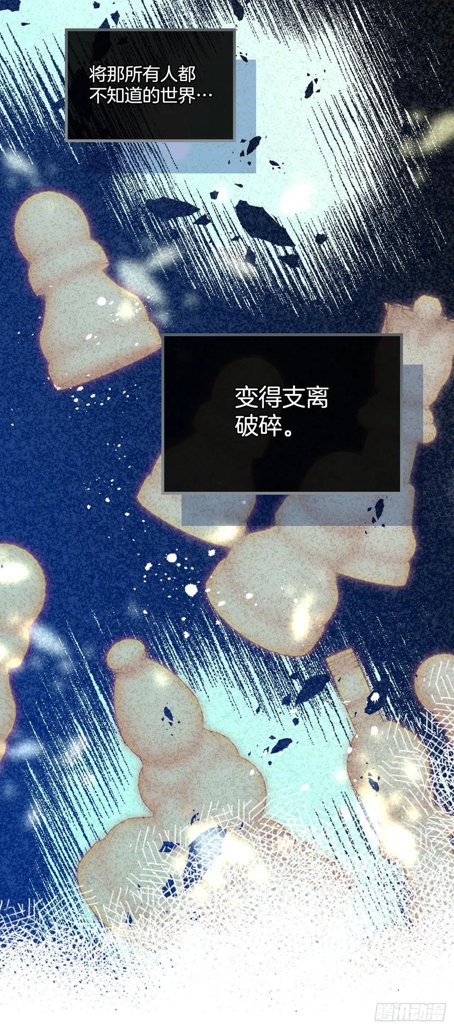 网络小说的法则 142.你根本不懂 第33页