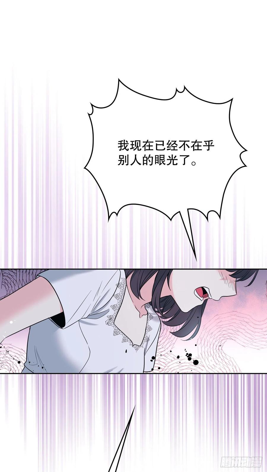 网络小说的法则 142.你根本不懂 第24页