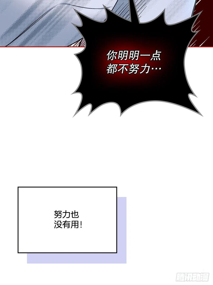 网络小说的法则 142.你根本不懂 第20页
