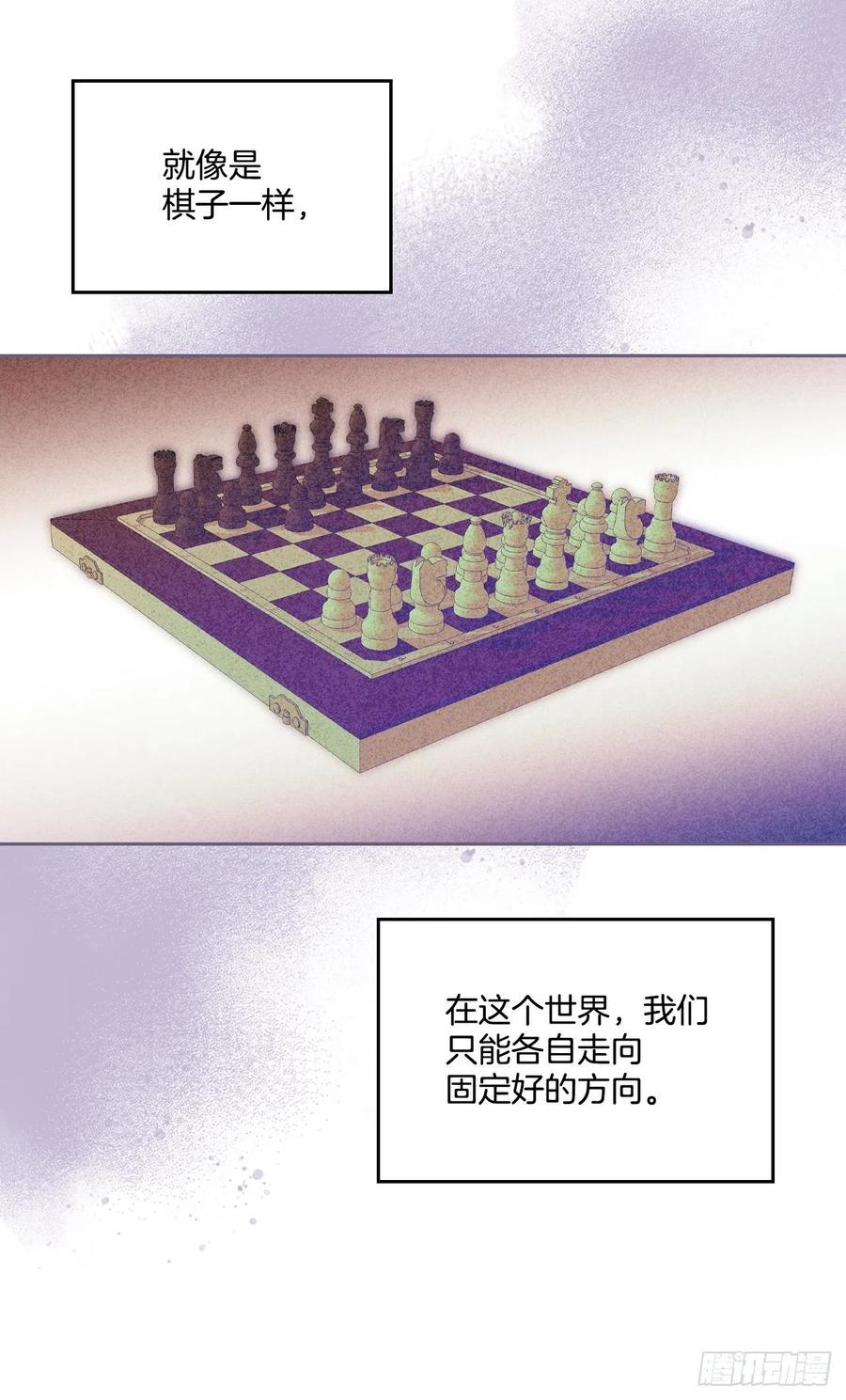 网络小说的法则 142.你根本不懂 第29页