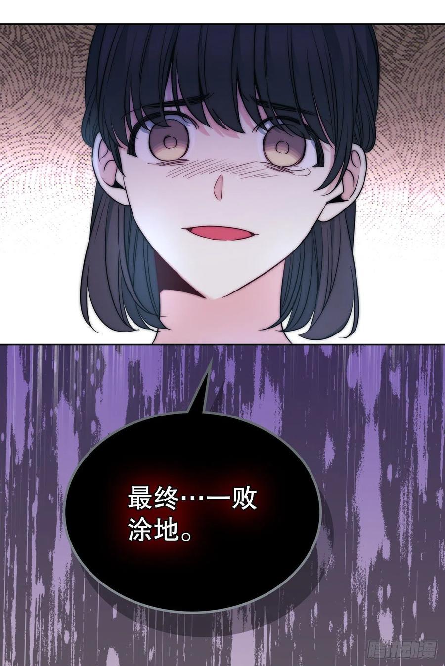 网络小说的法则 142.你根本不懂 第44页