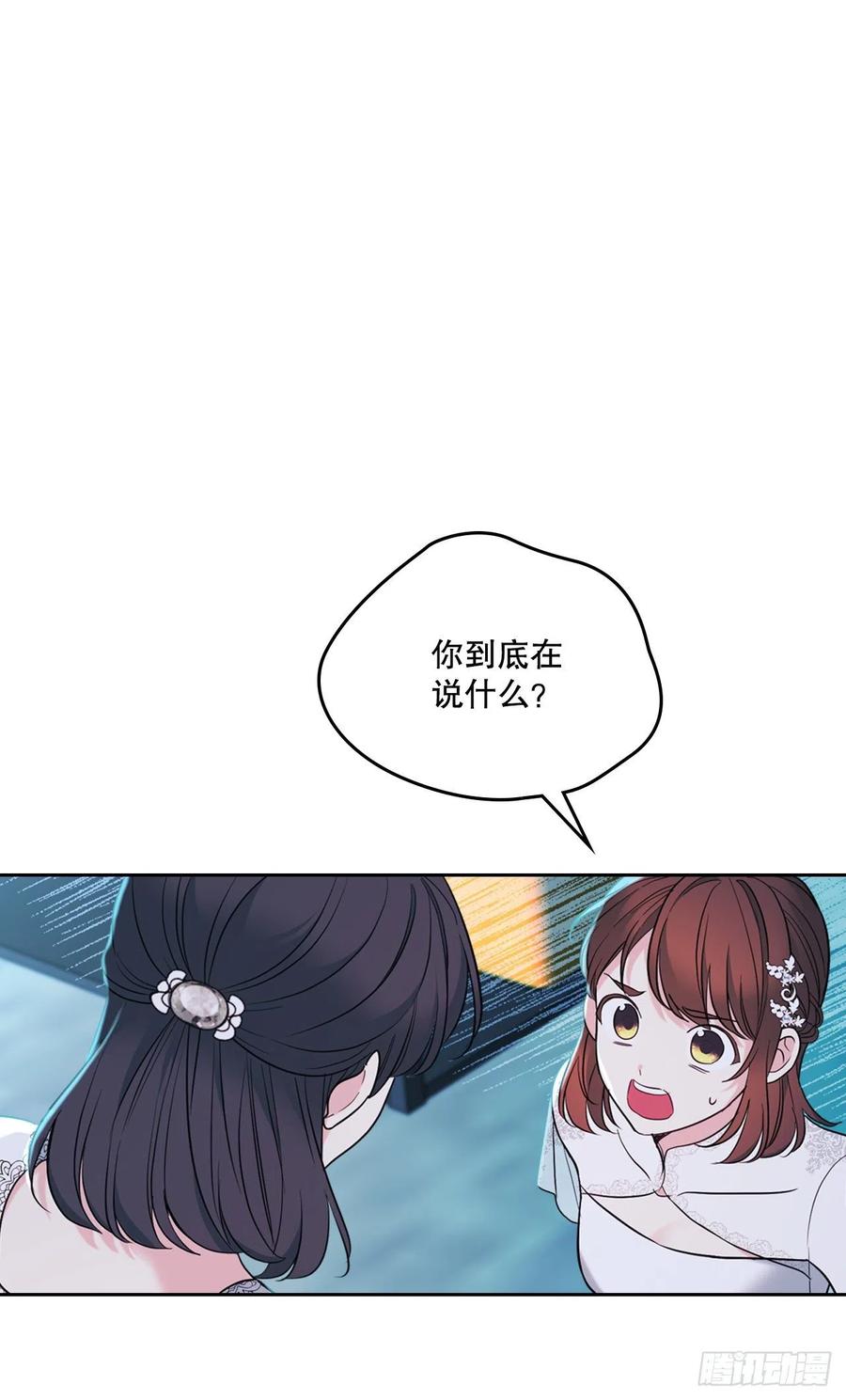 网络小说的法则 142.你根本不懂 第15页