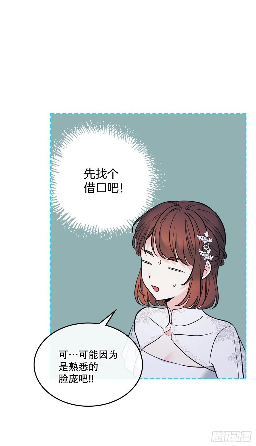 网络小说的法则 142.你根本不懂 第6页