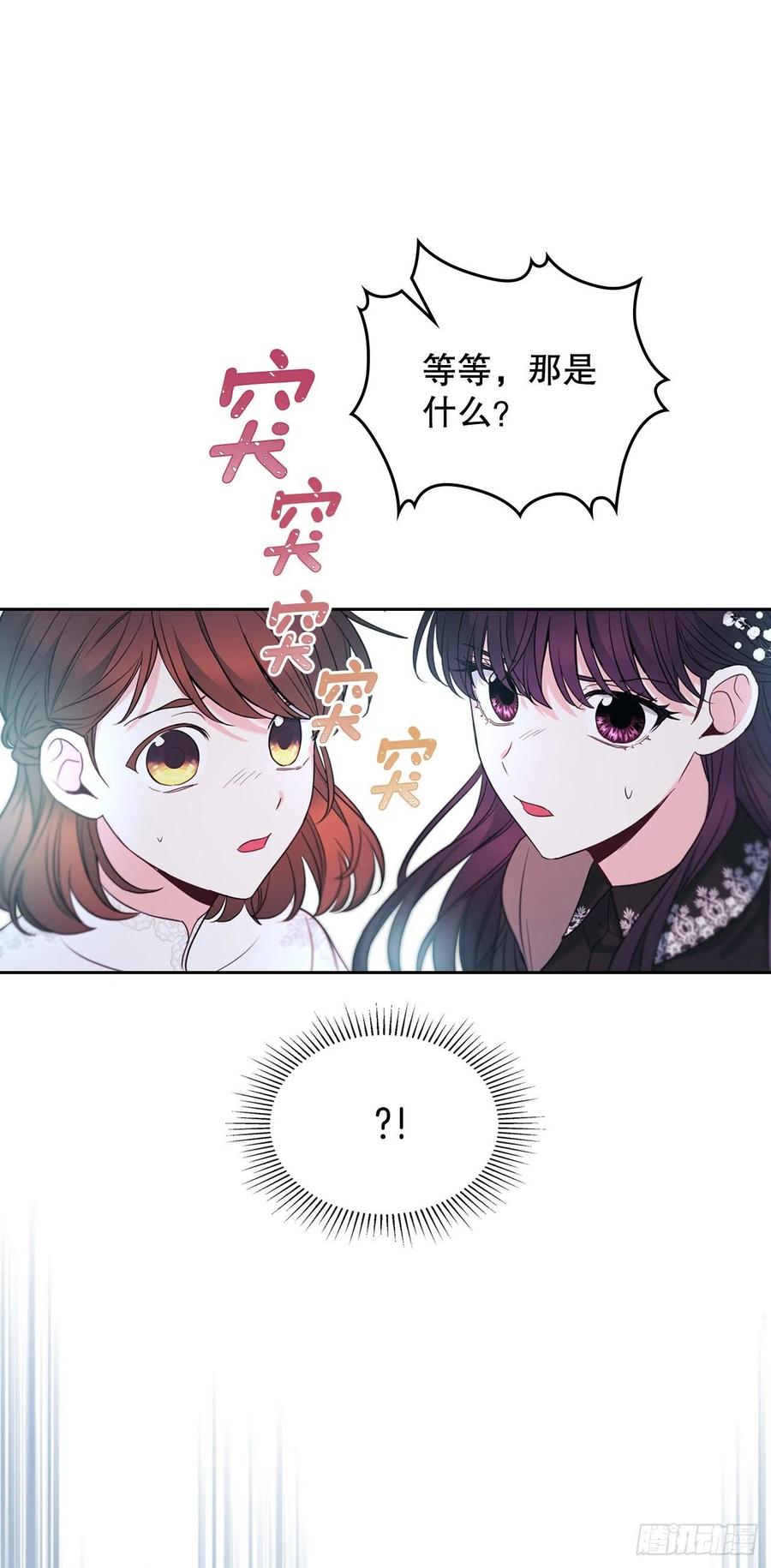 网络小说的法则 142.你根本不懂 第59页