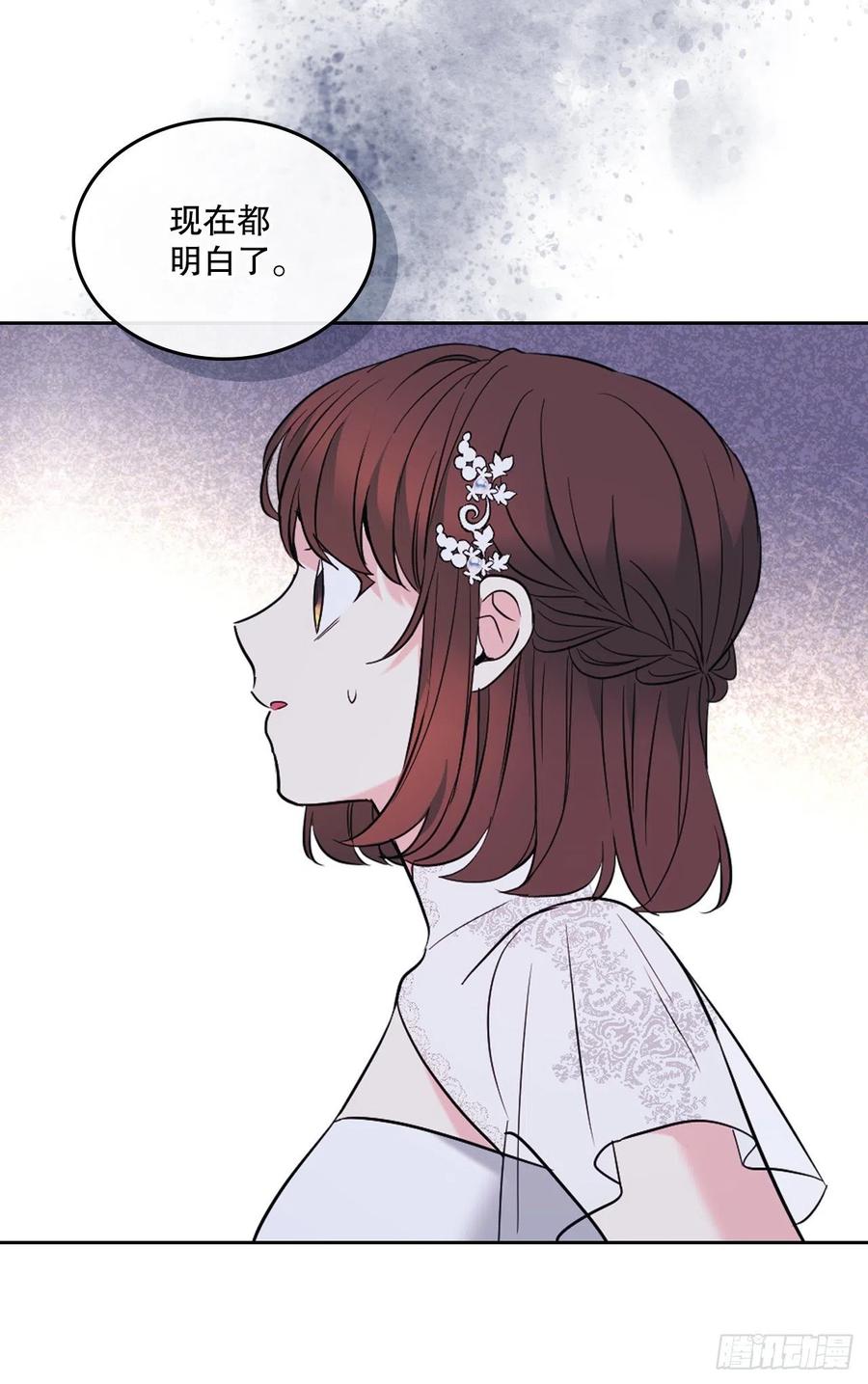 网络小说的法则 142.你根本不懂 第12页