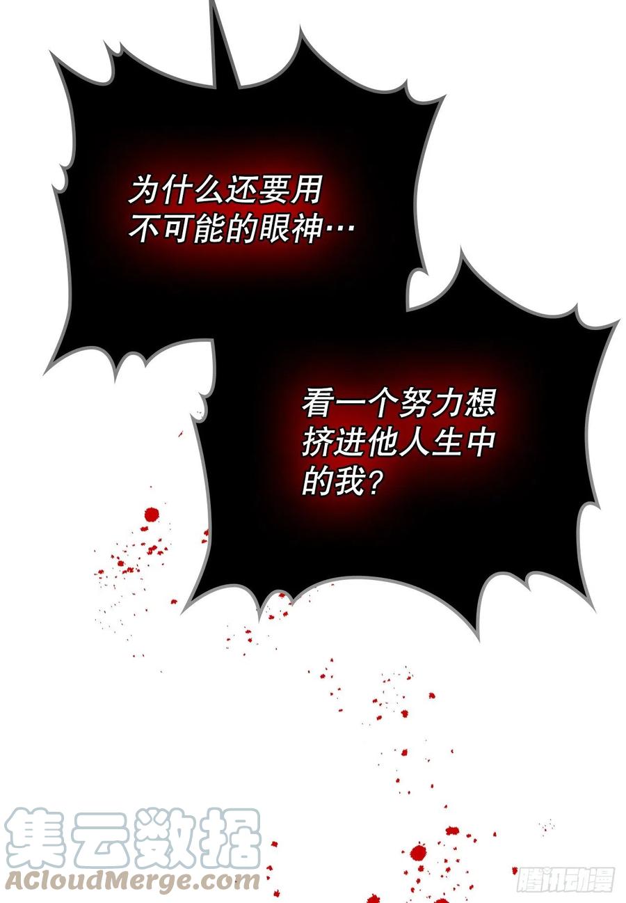 网络小说的法则 142.你根本不懂 第22页