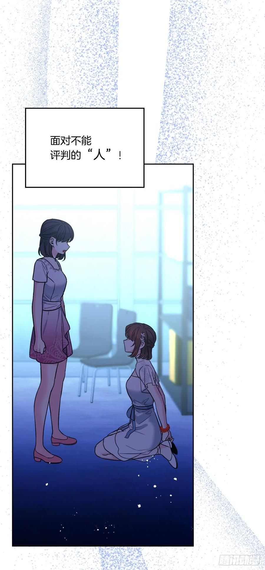 网络小说的法则 142.你根本不懂 第36页