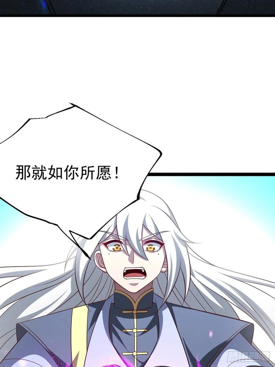 正义的我被系统逼成大反派 第144话 破 第17页