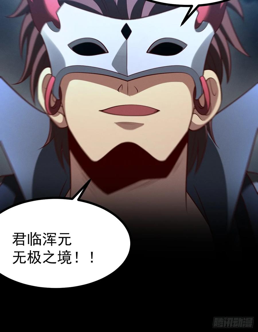 正义的我被系统逼成大反派 第144话 破 第47页
