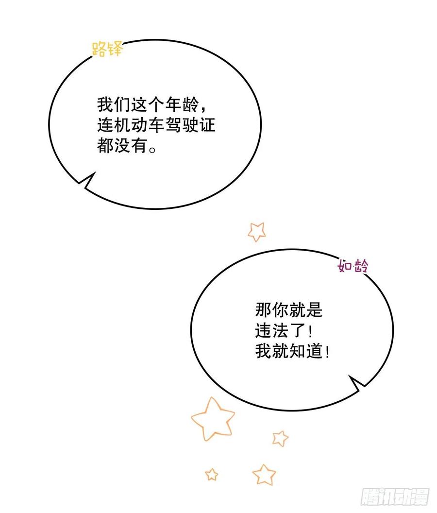 网络小说的法则 143.营救丹儿 第39页