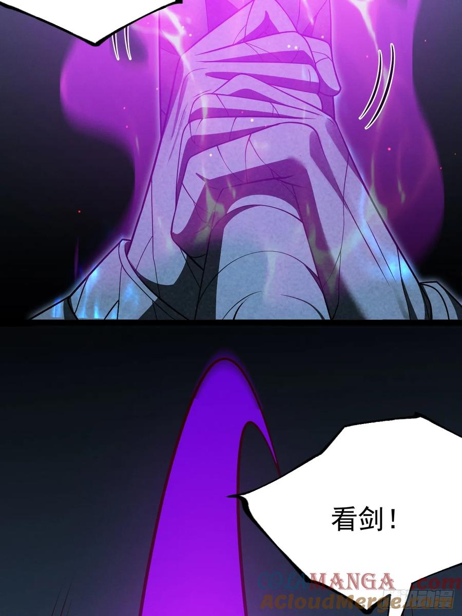 正义的我被系统逼成大反派 第144话 破 第22页