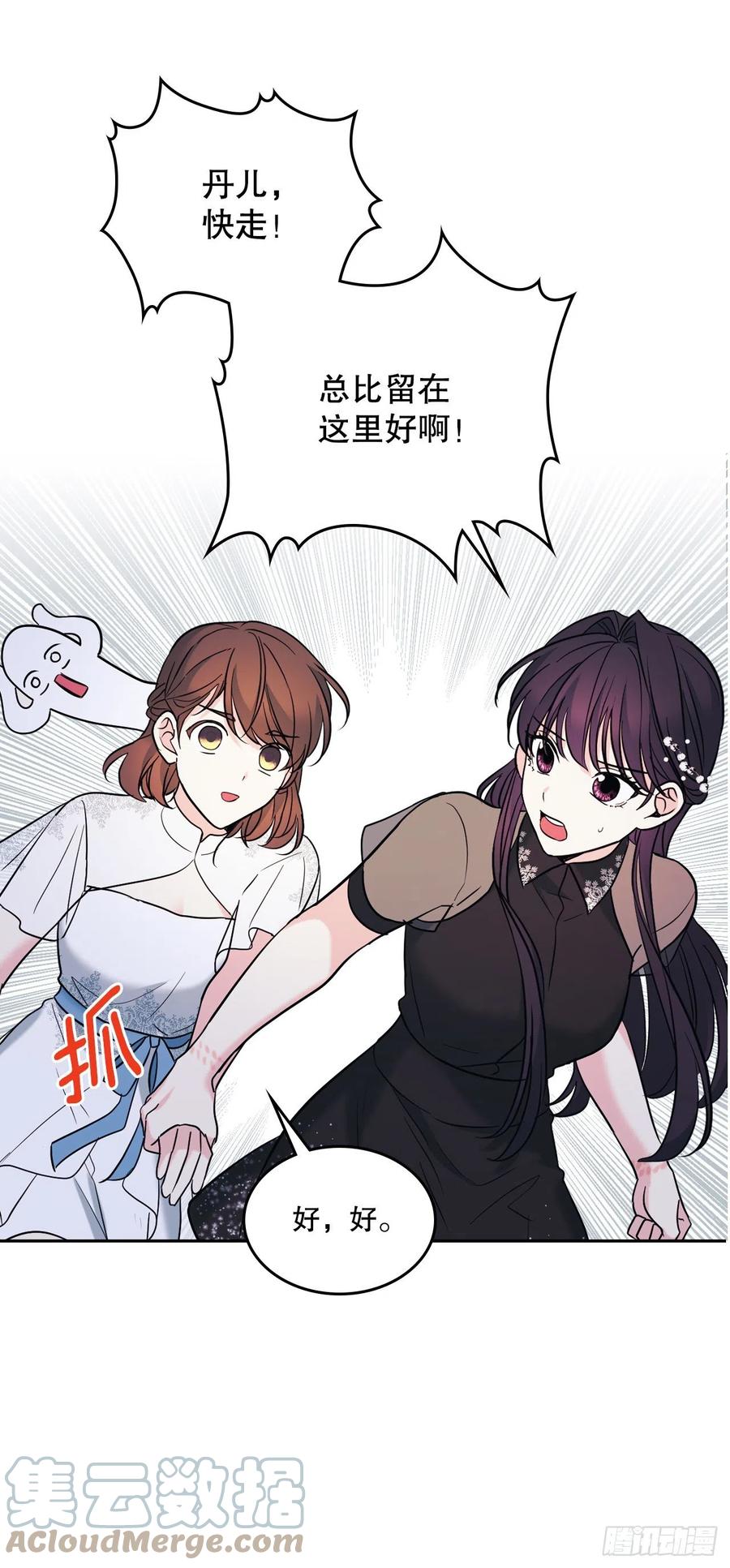 网络小说的法则 143.营救丹儿 第19页